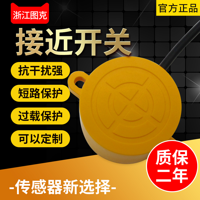 接近开关LM55-3025NA LM55-3025NB  LM55-3025PA LM55-3025PB