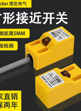 接近开关三线JD-1805E1 08E1代用PL-05N SN04-N LJE18CM-5N1方形