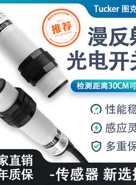 感应光电开关G18-3A30NA接近漫反射式传感器NPN常开三线常闭NB