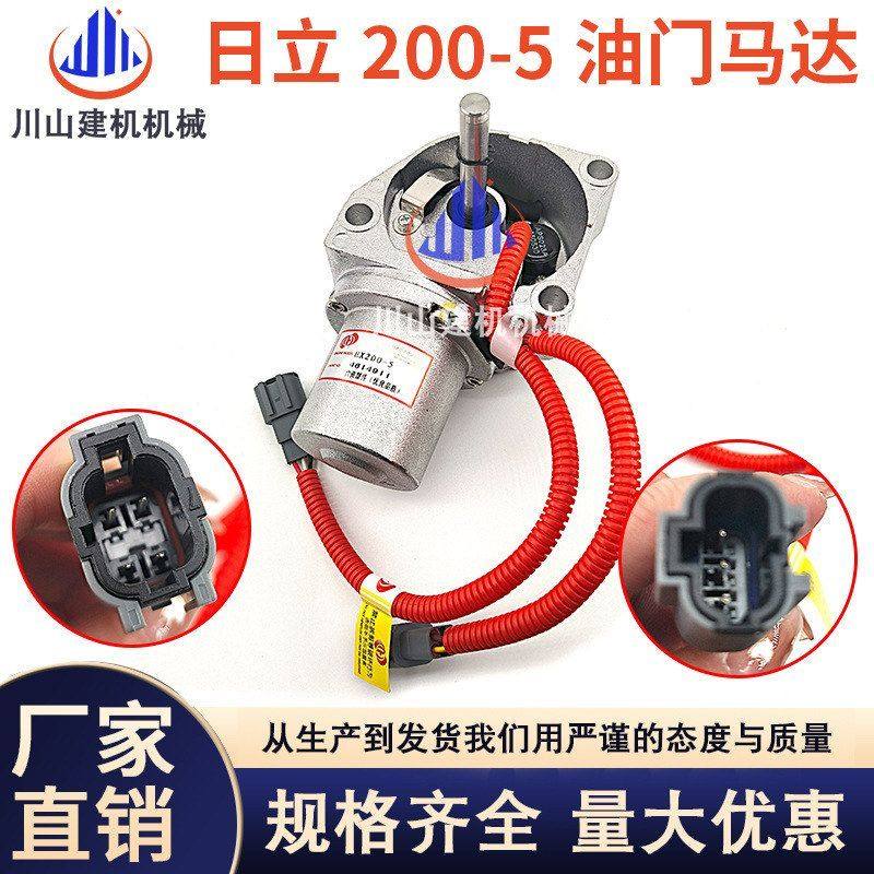 挖掘机日立加油马达EXZAX210 120/200/330-3/6/-5油门电机4614911,机械设备,其他机械设备,淘宝优惠券,粉丝福利购,淘宝优惠卷