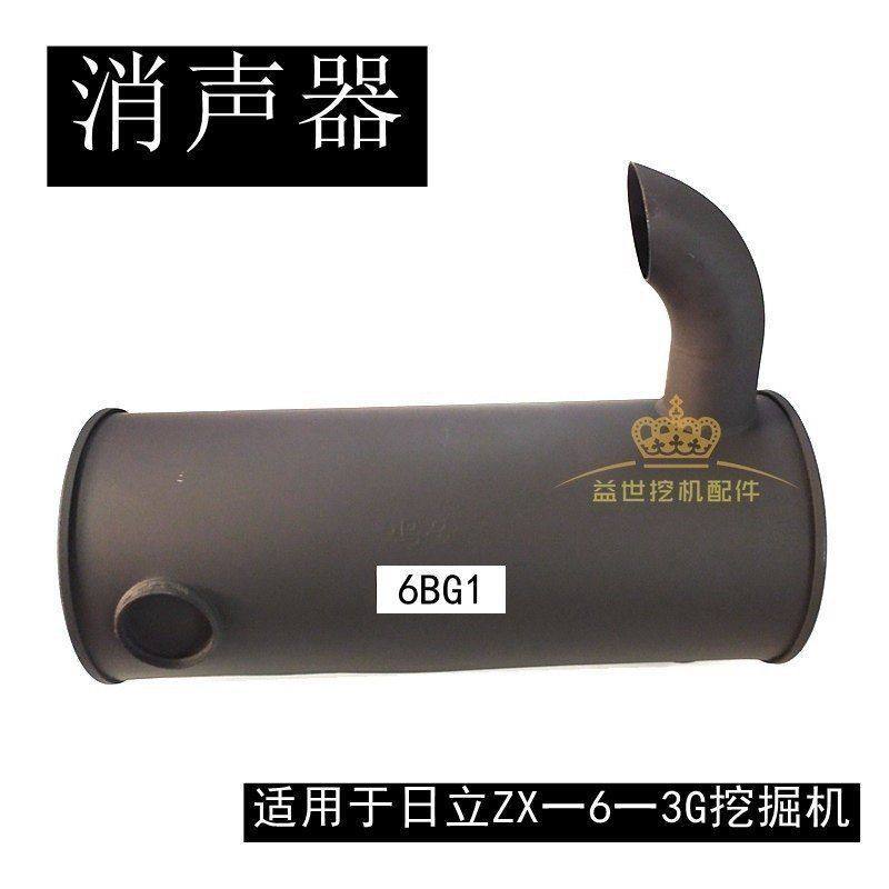 日立ZAX200/210/230/240-6-3G直喷挖机配件消音器烟囱排气管,五金/工具,挖掘机,淘宝优惠券,粉丝福利购,淘宝优惠卷