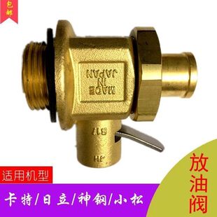 挖掘机日立ZAX70/EX120/200-2-3 发动机油底壳放油阀 泄油开关阀