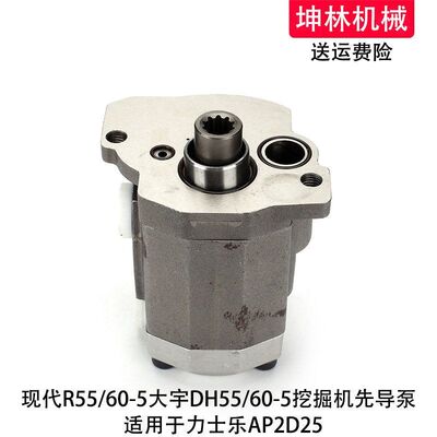 斗山大宇DH55/60-5挖掘机先导泵力士乐AP2D25液压齿轮泵辅助尾泵
