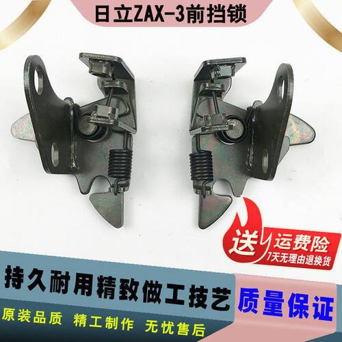 日立挖掘机配件ZAX200/210/240/330/360-3前挡锁扣框架前窗玻璃锁