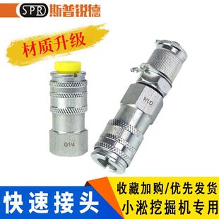 挖机PC200液压主泵压力接头测压快速堵头螺丝小淞 压力表接头配件