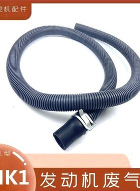 钩勾机配件住友凯斯300 330 350 360-5/A5发动机废气管废弃胶管