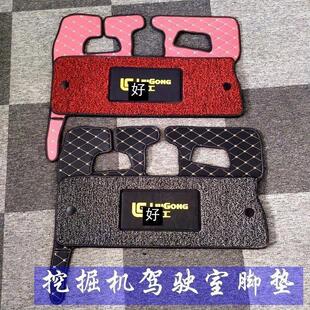 柳工9055 906 9075 908C/D/E挖掘机驾驶室内饰用品脚垫脚踩胶垫子