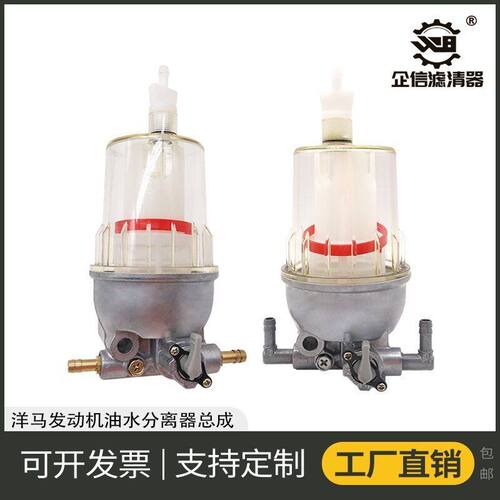 挖掘机沃尔沃55斗山现代日立60/70 75洋马油水分离器总成滤杯配件