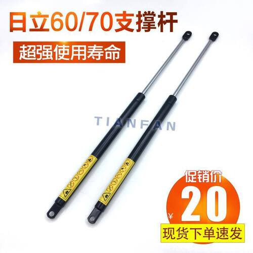 挖掘机配件 日立ZAX60/70发动机盖后盖支撑天窗液压支撑杆气弹簧