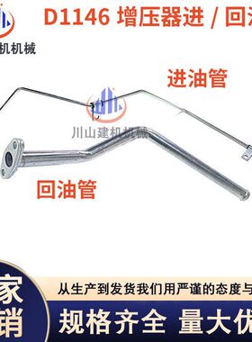 挖掘机斗山大宇DH225-9 D1146 DE08发动机增压器进油管回油管