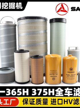三一挖掘机SY365H 375 415空气滤芯机油柴油油水纸柴液压回油配件