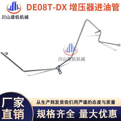 斗山大宇DH225-9 DX260 300-7/9挖掘机DE08T发动机增压器进油管