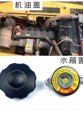 挖机适用小松勾机200 210 220 240 360-扛8MO发动机水箱盖机油盖