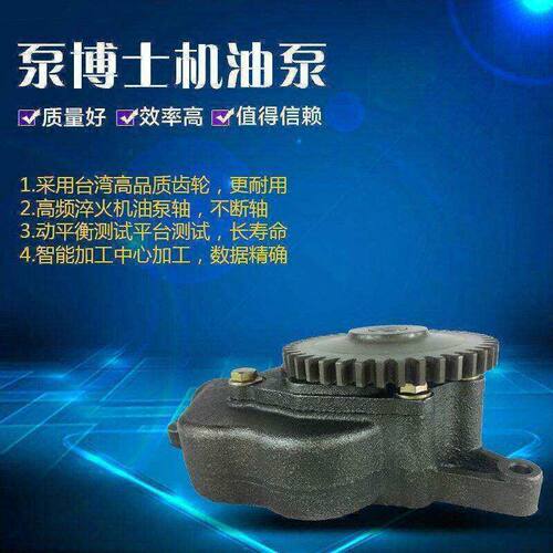 适配小松6D108发动机机油泵PC300-6挖掘机机油泵 6221-53-1101