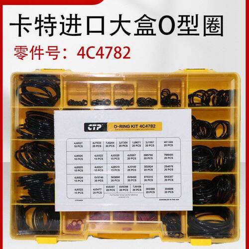 卡特热销超大盒进口o型圈 密封修理盒 盒装胶圈 进口O型圈 挖掘机