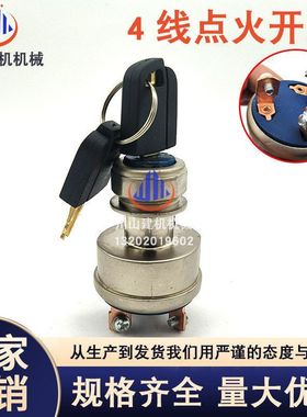 挖掘机CATE320C/D/330C/336D/345D点火开关4线启动锁头9G-7641