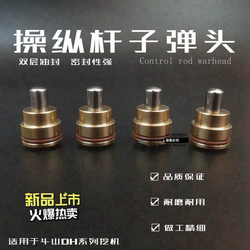 斗山大宇挖机DH55/258/225/220/150操纵杆手柄子弹头钩机勾机配件