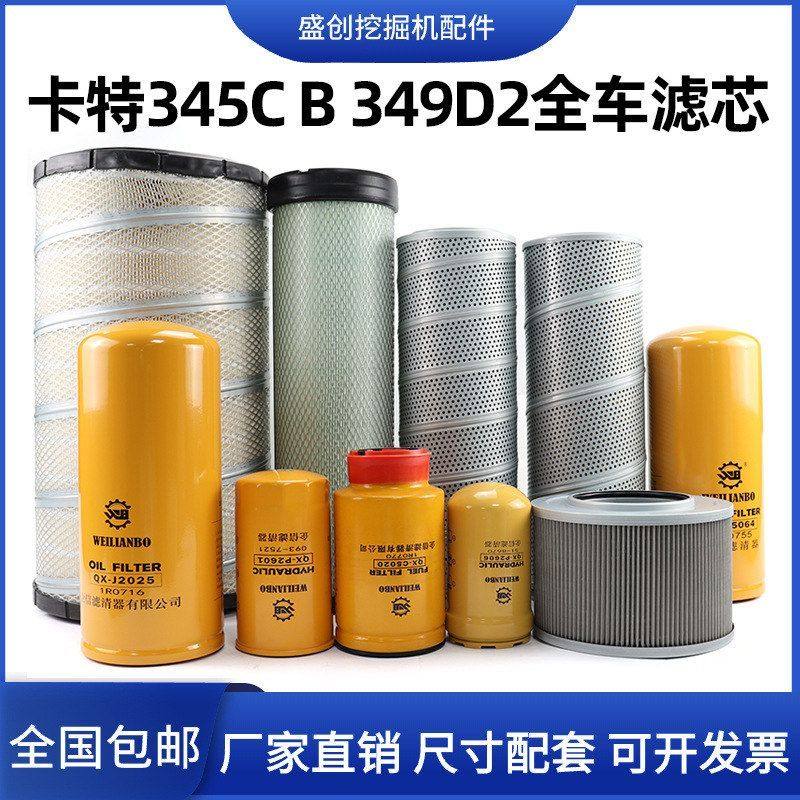 挖掘卡特CAT345C 349D2机机油柴油油水空气滤芯液压回油保养配件,五金/工具,挖掘机,淘宝优惠券,粉丝福利购,淘宝优惠卷