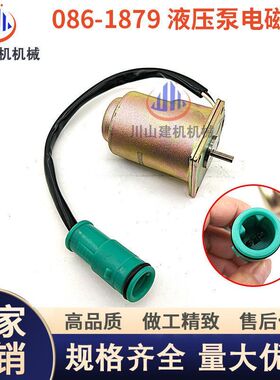 适用E70B E120B 200B挖掘机配件主泵液压泵比例电磁阀 086-1879