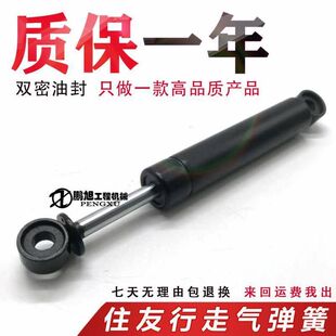 住友SH120 200 行走脚踏阀气弹簧液压支撑杆 挖掘机配件