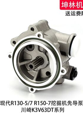 现代R130/150-5/7挖掘机先导泵川崎K3V63DT液压齿轮泵辅助泵尾泵