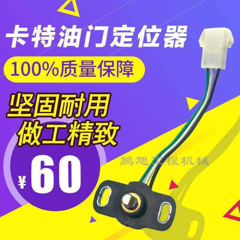 卡特挖掘机配件312 325 320B/C/D斗山大宇加油马达油门电机定位器,机械设备,其他机械设备,淘宝优惠券,粉丝福利购,淘宝优惠卷