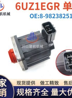 挖机配件五十铃6UZ1 ZX450-3 EGR阀电磁阀8-98238251-2 K5T70274