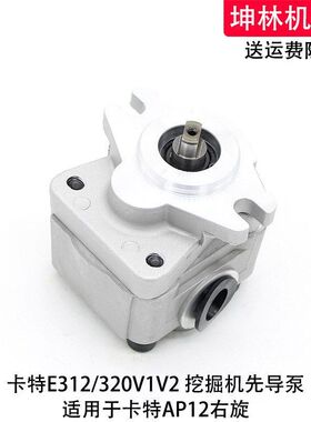 卡特E312V1V2/320V1V2挖掘机先导泵卡特AP12液压泵齿轮泵辅助尾泵