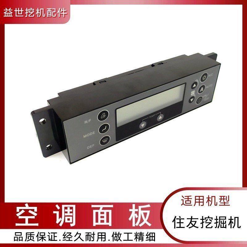 住友200 210 240 360-5A5杠空调面板 挖机遥控板勾钩机开关显示器,机械设备,其他机械设备,淘宝优惠券,粉丝福利购,淘宝优惠卷