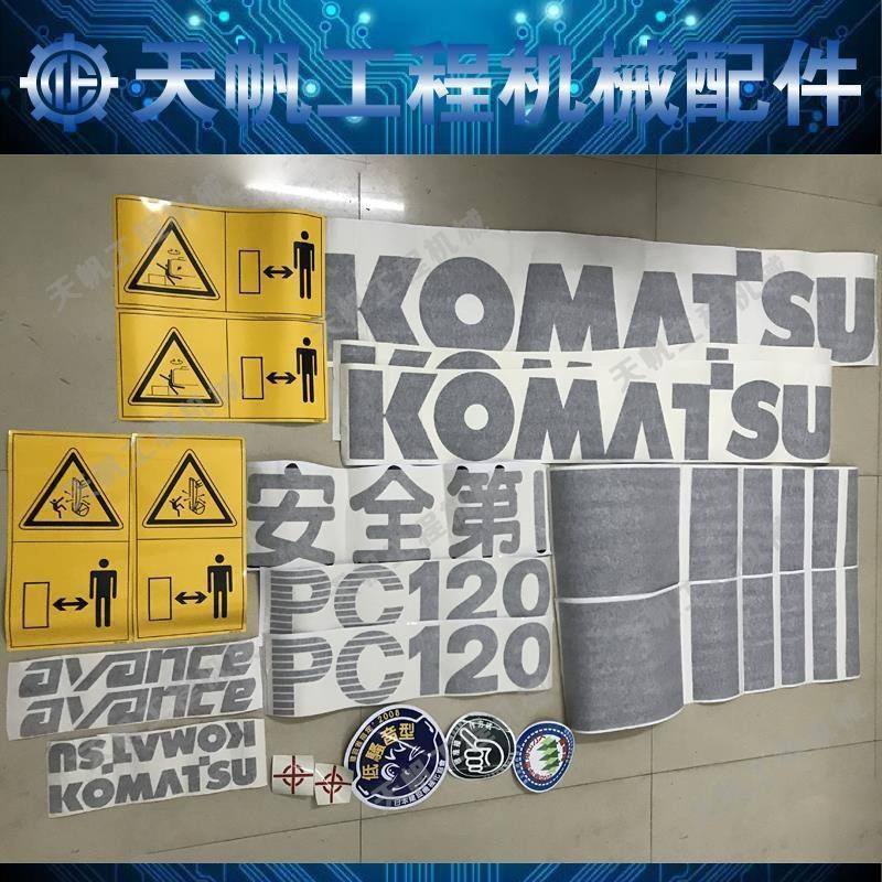 挖掘机配件 PC/小松120-6/200/220/240/300-6贴纸/车标大小机头,五金/工具,挖掘机,淘宝优惠券,粉丝福利购,淘宝优惠卷