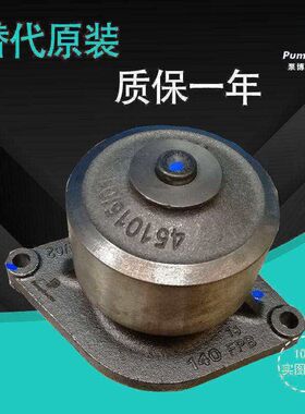 适用小松PC200/210/220/240-8挖机6D107/QSB6.7水泵 6754-61-1200