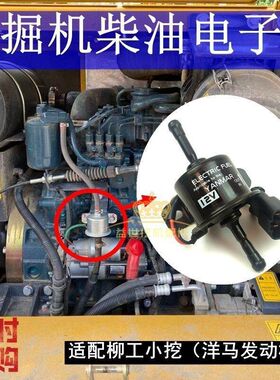 柳工9055E/906D/907D/908D/9075E挖机洋马柴油电子泵钩机抽吸油泵