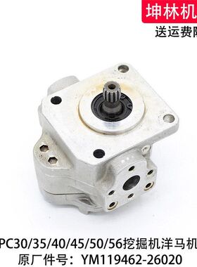 小松PC30/35/40/45/50/56挖掘机发动机机头齿轮泵YM119462-26020