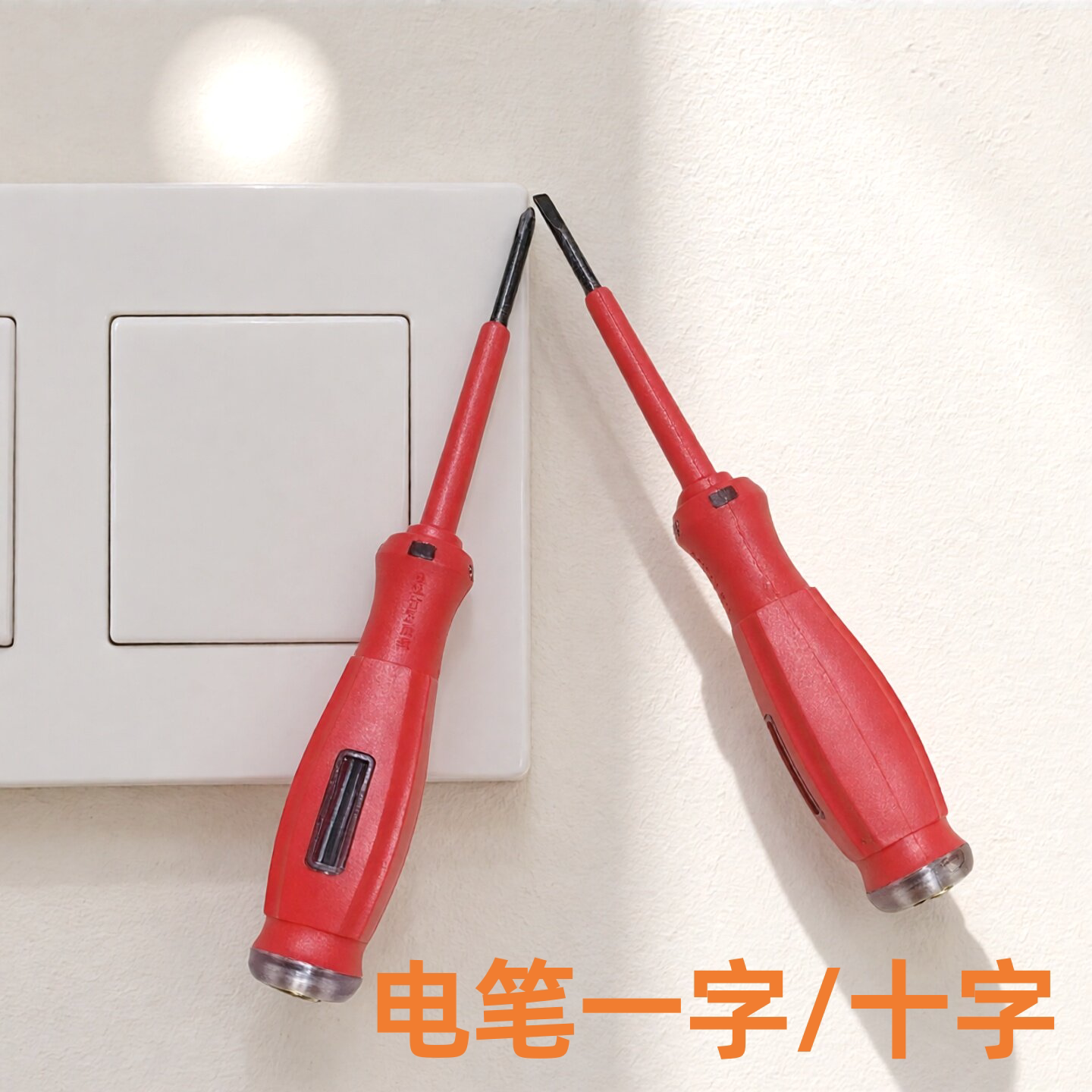 高航电笔家用高扭力测电笔
