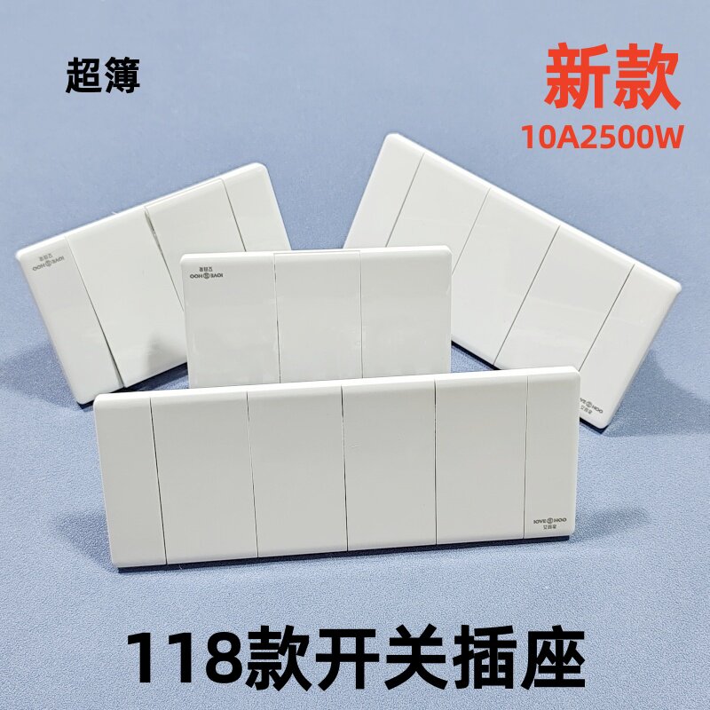 118型奶油风超薄开关插座面板暗装一开三开多开关面板二开五孔