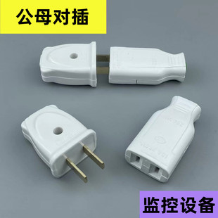 工业母插头二脚公母二孔监控母插头插座电源线电风扇带开关延长线