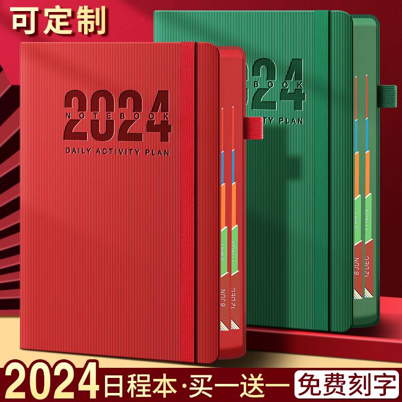 2024年日程本定制笔记本厚本子商务办公带标签工作每日计划本分类日记本自律打卡计划表高颜值日历记事本定做 文具电教/文化用品/商务用品 笔记本/记事本 原图主图