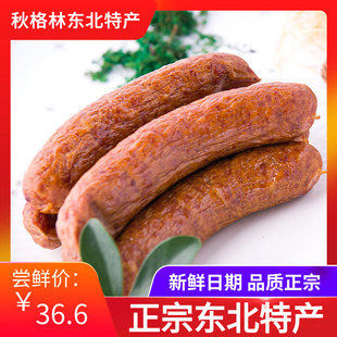 包邮 正宗哈尔滨红肠东北特产美零食即食香肉儿童肠蒜蓉味小吃500g