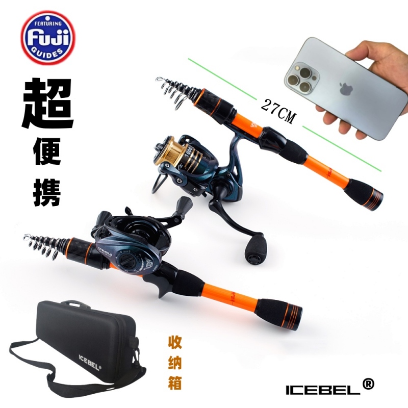 伸缩仅27cm便携式路亚竿钓鱼杆
