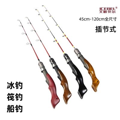 S款冰钓竿Ice fishing冬钓杆冰洞钓鱼筏钓硬软扁稍防结冰大眼跨境