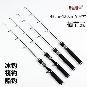 C款枪柄EVA冰钓竿冰上钓鱼杆帐篷大导眼防结冰扁软硬稍插节跨境选