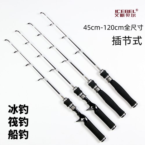 C款枪柄EVA冰钓竿冰上钓鱼杆帐篷大导眼防结冰扁软硬稍插节跨境选