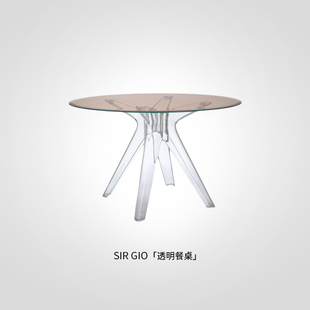 Kartell意大利原装进口客厅餐厅轻奢茶几现代别墅透明餐桌SIR GIO