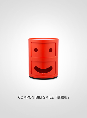 【礼物】Kartell进口沙发边柜笑脸储物柜收纳多功能床头柜SMILE