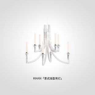 Kartell意大利进口餐厅客厅吊灯轻奢意式 吊灯创意蜡烛型吊灯KHAN