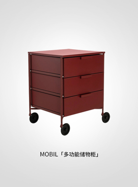 Kartell轻奢简约多功能主卧客厅可移动收纳推车储物柜床头柜MOBIL