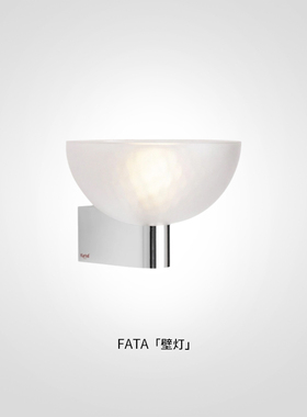 Kartell意大利进口床头夜灯氛围壁灯创意客厅书房过道壁灯FATA