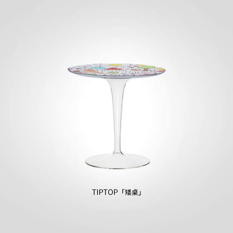 KartellPMMA图案简约原创茶几