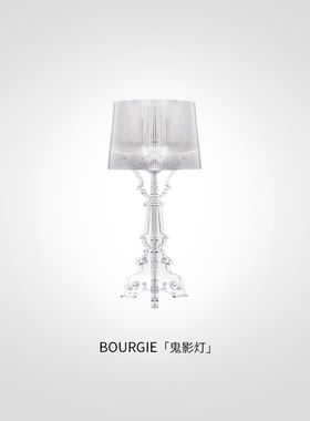 【礼物】Kartell进口巴洛克鬼影灯复古台灯可调高度阅读灯BOURGIE