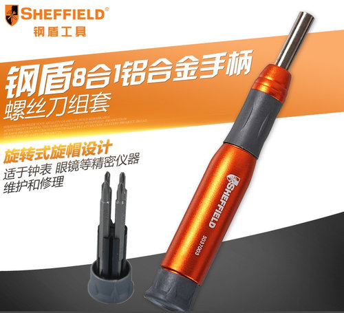 钢盾铝合金手柄换头钟表批